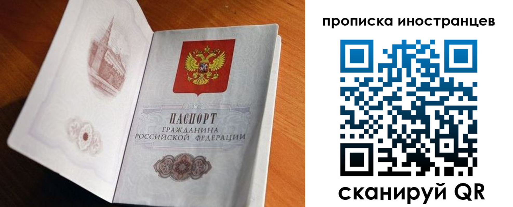 прописка 2025 в Красном Куте