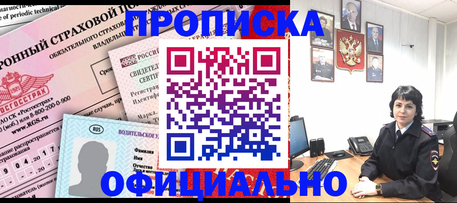 пропишу в квартире в Красном Куте