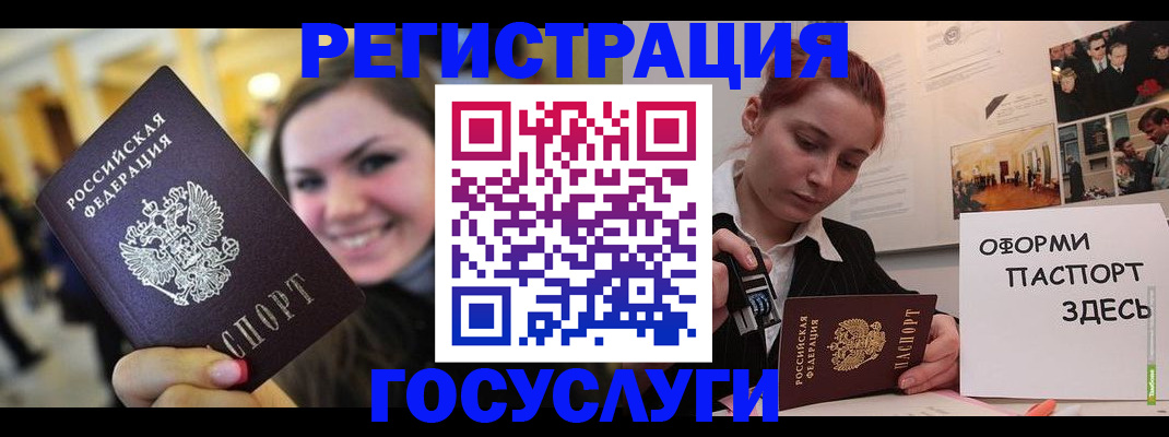 прописка от собственника в Красном Куте